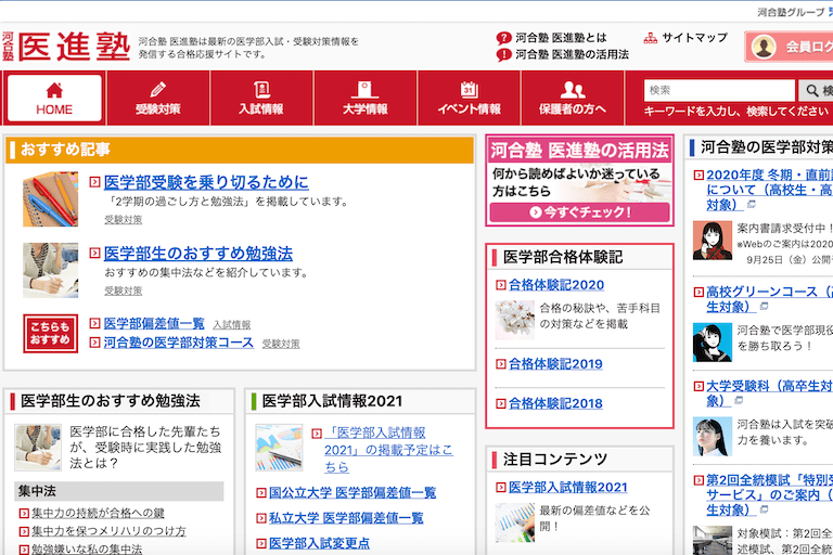 UW11-052 河合塾 国公立大学医学部コース受講生使用 化学(演習/解説編) テキスト通年セット 2022 計3冊 74R0D